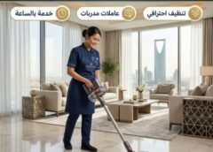 شغالات بالساعه اندونيسيات في الرياض 0540712836